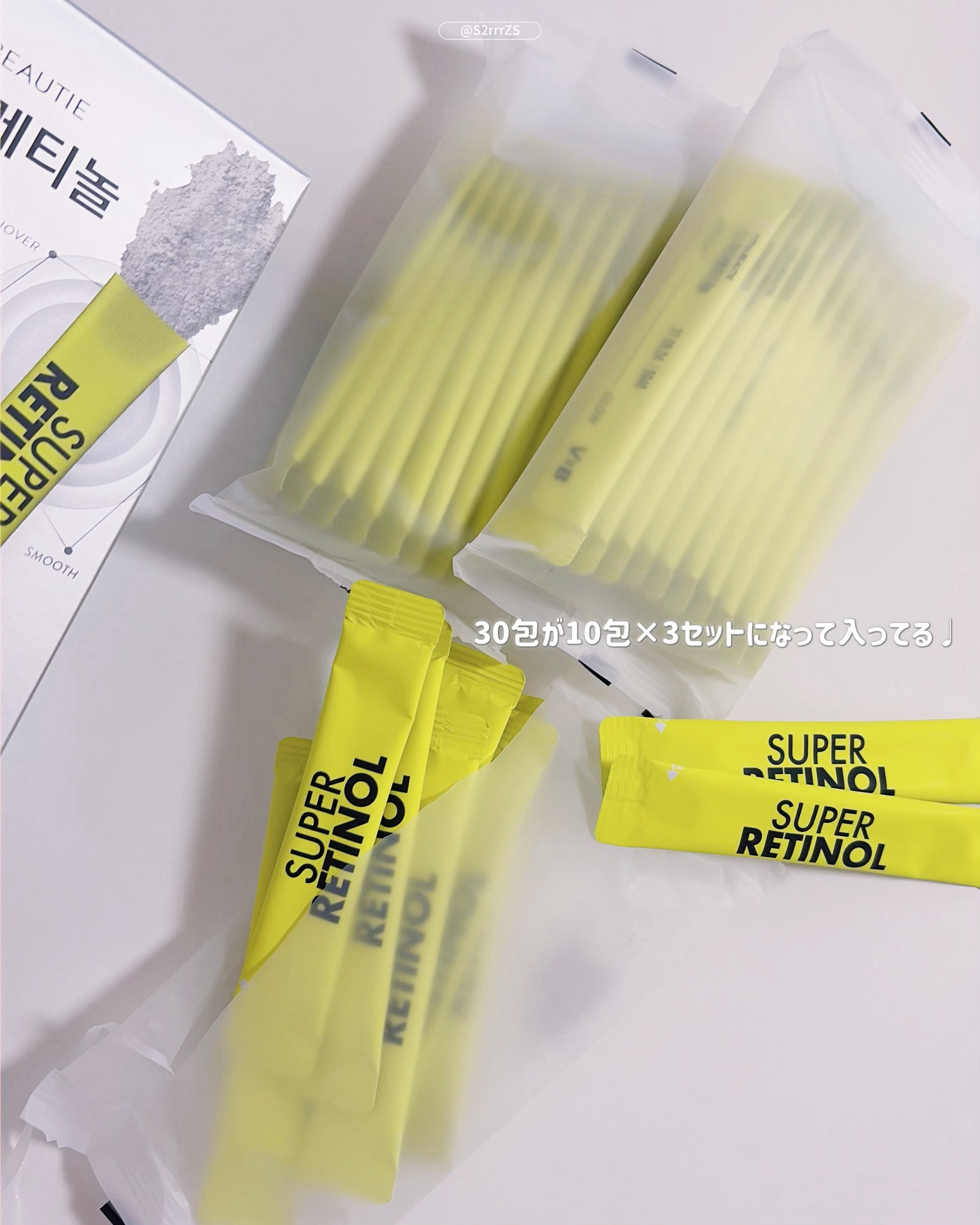 スーパーレチノールC/VITALBEAUTIE/美容サプリメントを使ったクチコミ（2枚目）