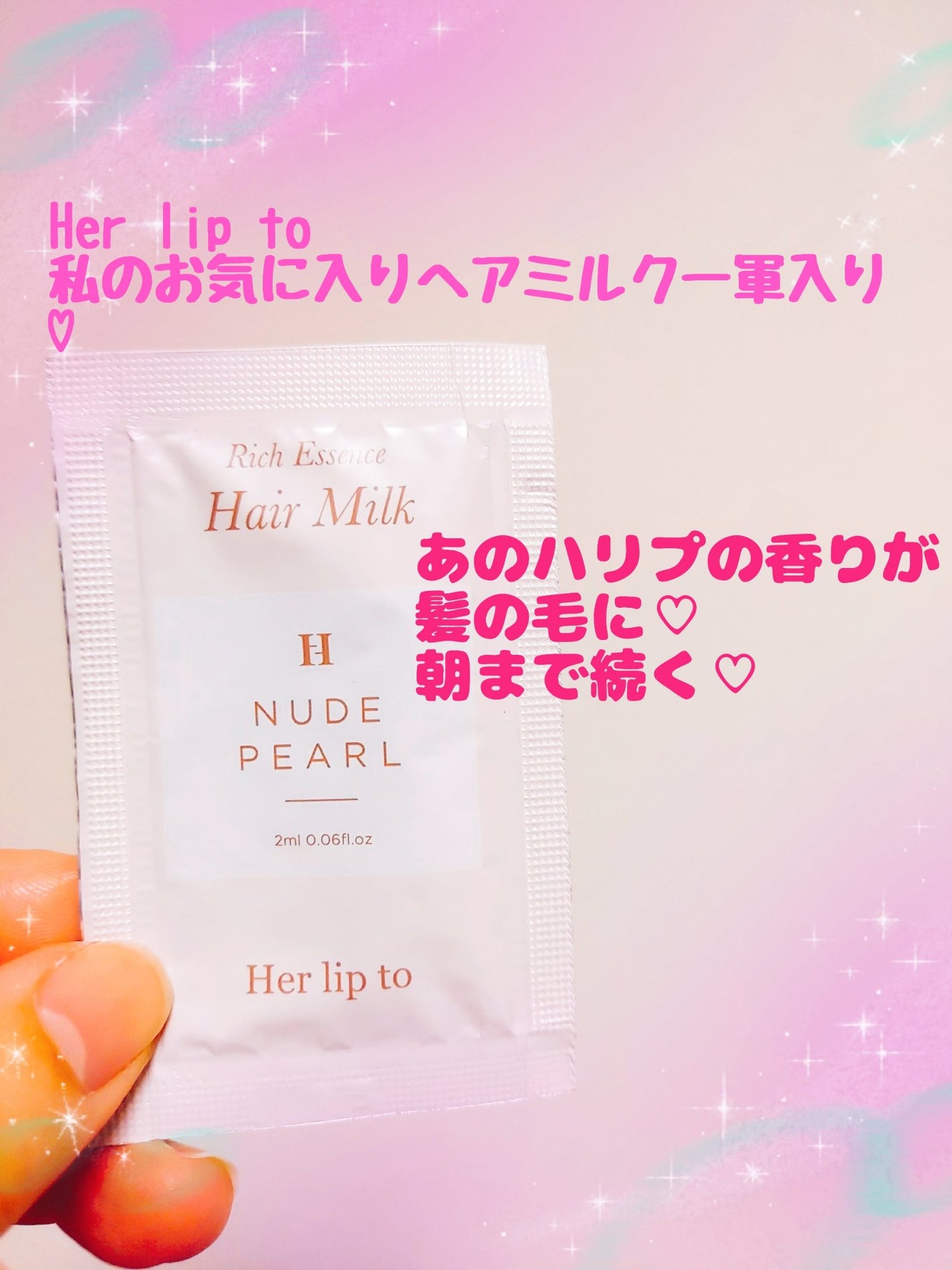 ゆん on LIPS 「Herliptoのヘアミルク♡サンプルで使わせていただきました..」(1枚目)
