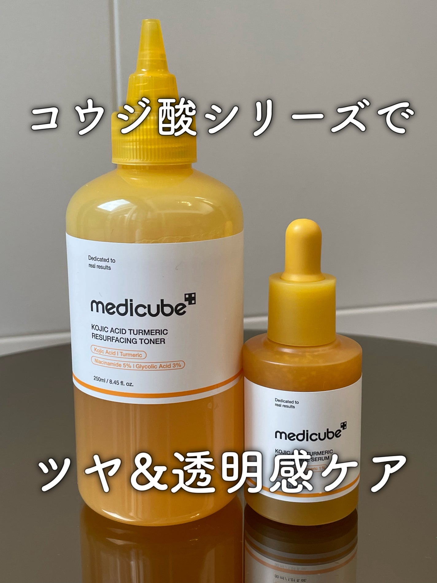 コウジ酸ビタナイアシンセラム/MEDICUBE/美容液を使ったクチコミ(1枚目)