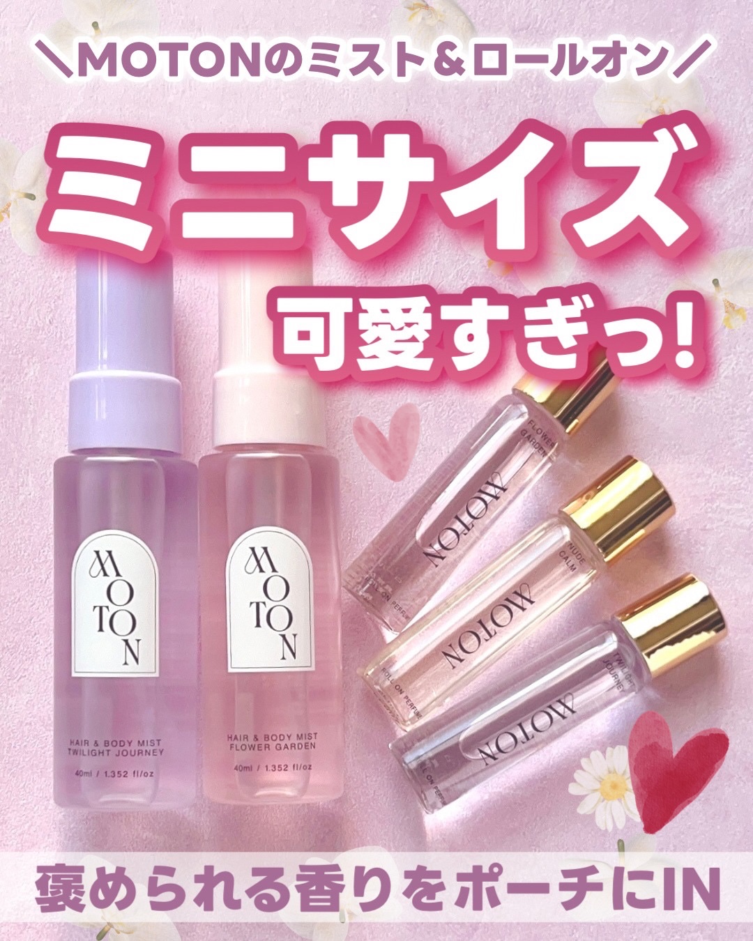 ロールオンパフューム TWILIGHT JOURNEY/MOTON/香水(レディース)を使ったクチコミ（1枚目）
