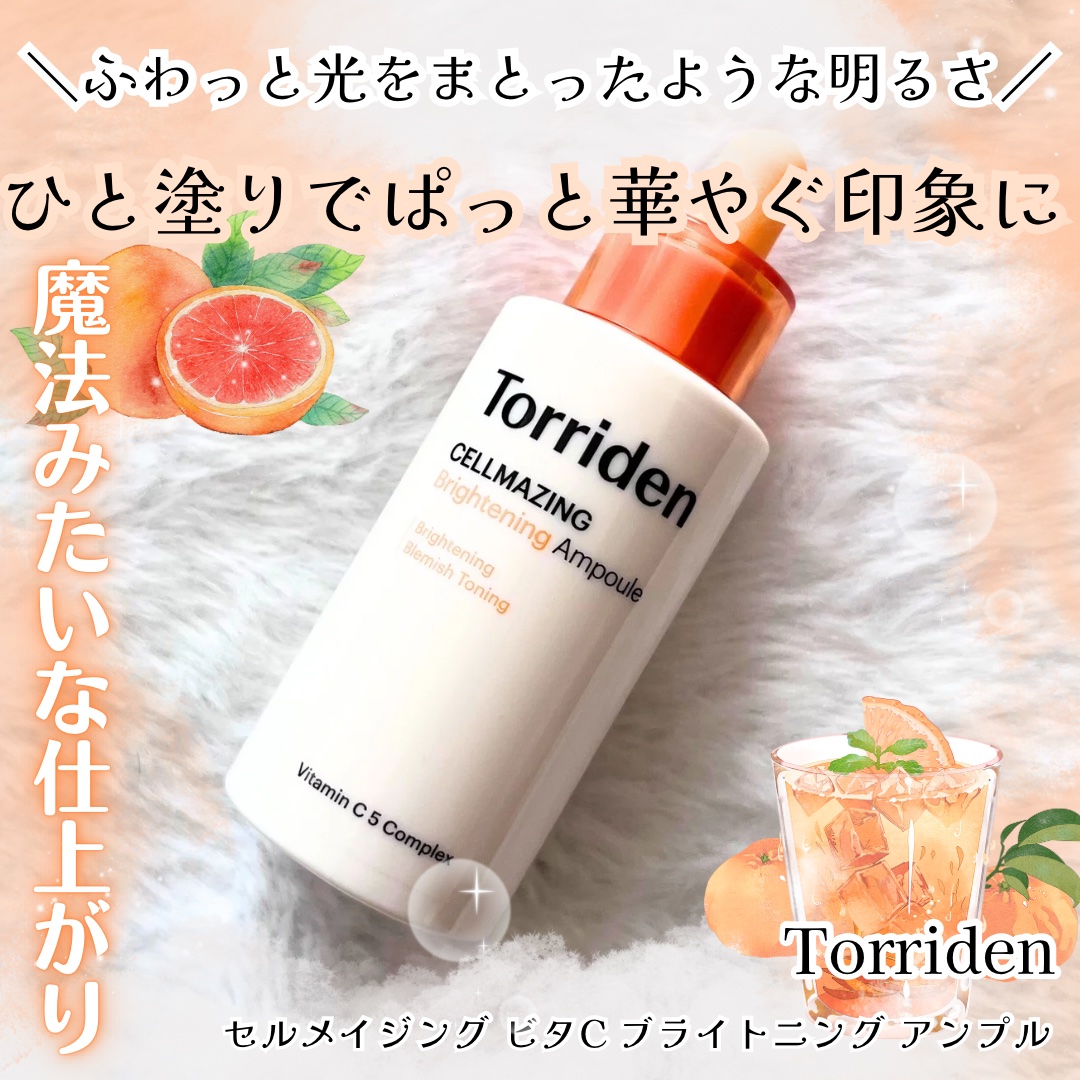 セルメイジング ビタC ブライトニングアンプル/Torriden/美容液を使ったクチコミ（1枚目）