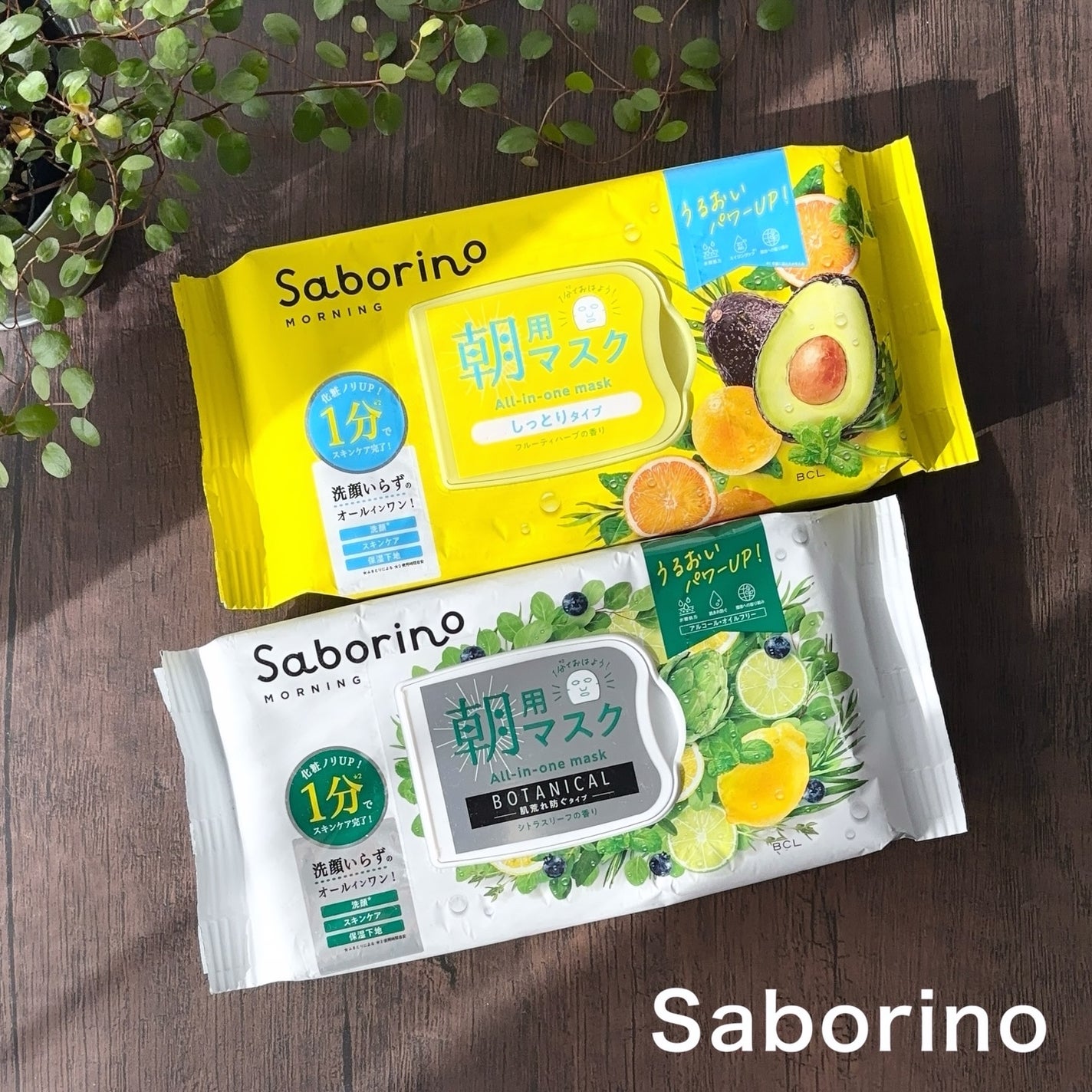 目ざまシート N/サボリーノ/シートマスク・パックを使ったクチコミ(1枚目)