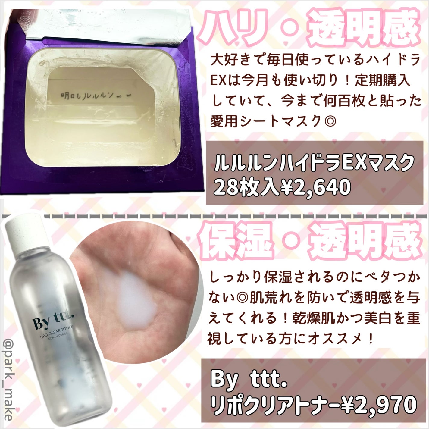 EMAKED(エマーキット)/水橋保寿堂製薬/まつげ美容液を使ったクチコミ(4枚目)