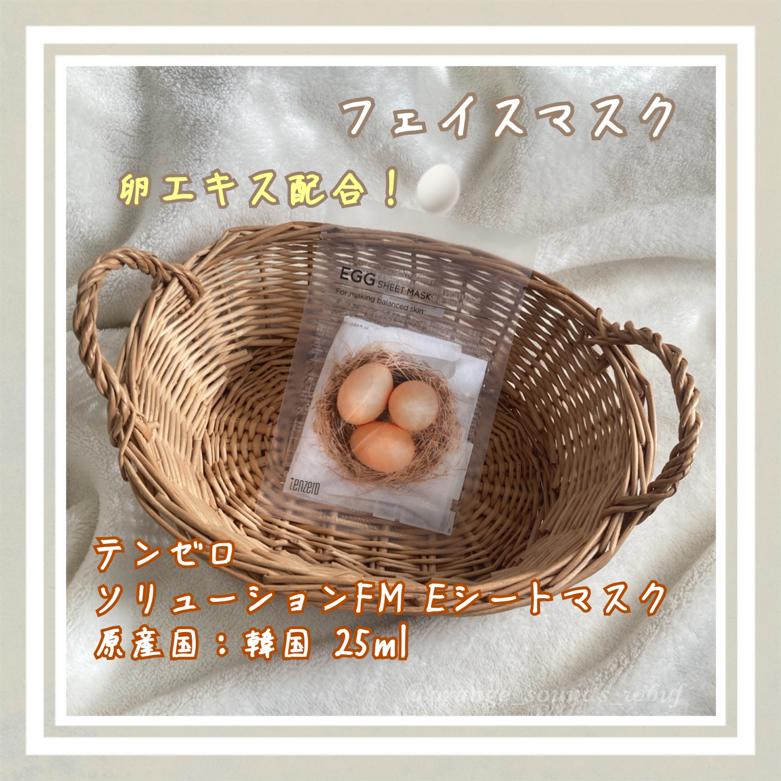 メーカーは知らないけど、AIICOの自販機サンプルでいただきました

卵殻スキンケアは母が使っているけど
卵エキスはちょっとドキドキ🪺
エキスがぷるん系だったので、
マスクが落ちてこないか？と思ってましたが
意外にも肌馴染みはよくて、マス