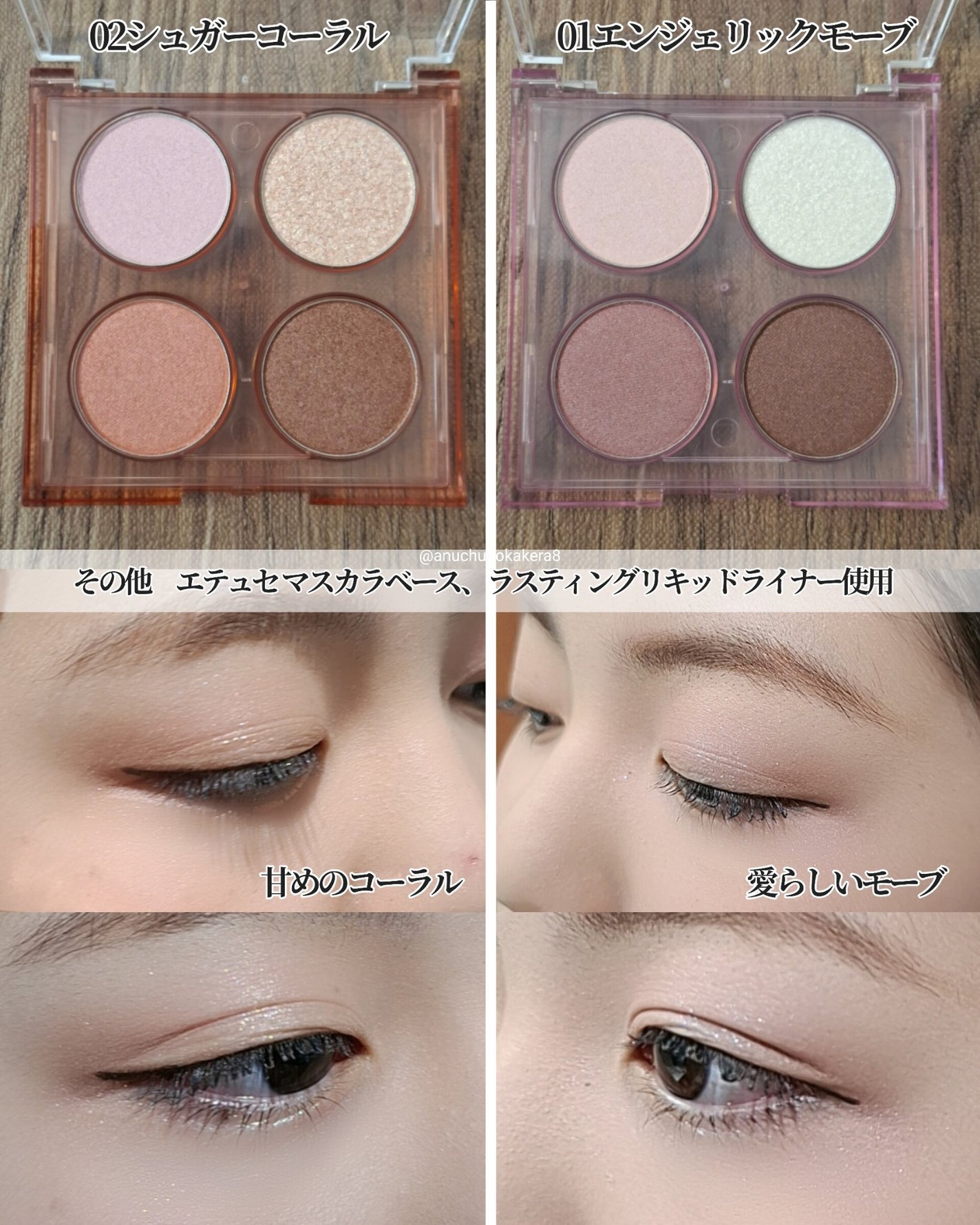 エテュセ カラーパレット スペシャル エディション/ettusais/アイシャドウパレットを使ったクチコミ(7枚目)