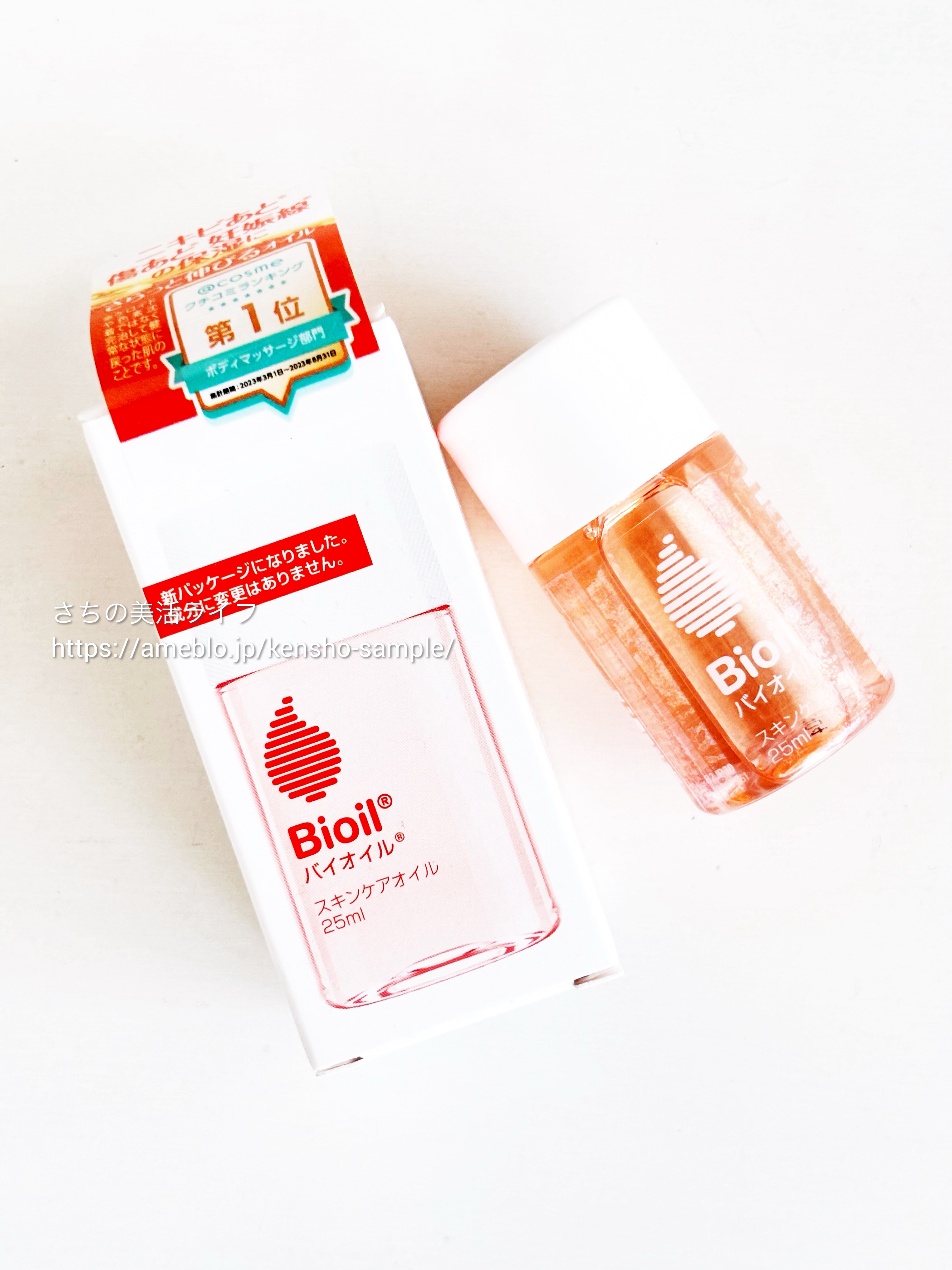 バイオイル/バイオイル/フェイスオイルを使ったクチコミ（1枚目）