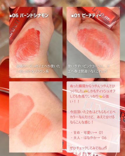 ONE COAT グロウティント/Lummir/リップティントを使ったクチコミ(2枚目)