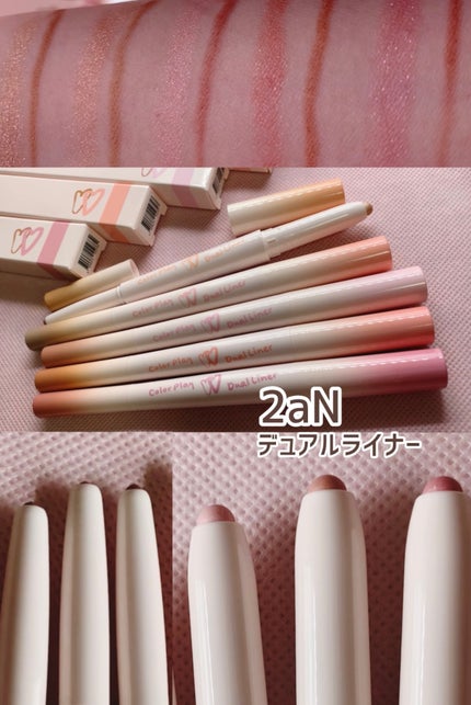 カラープレイデュアルライナー/2aN/スティックアイシャドウを使ったクチコミ(1枚目)