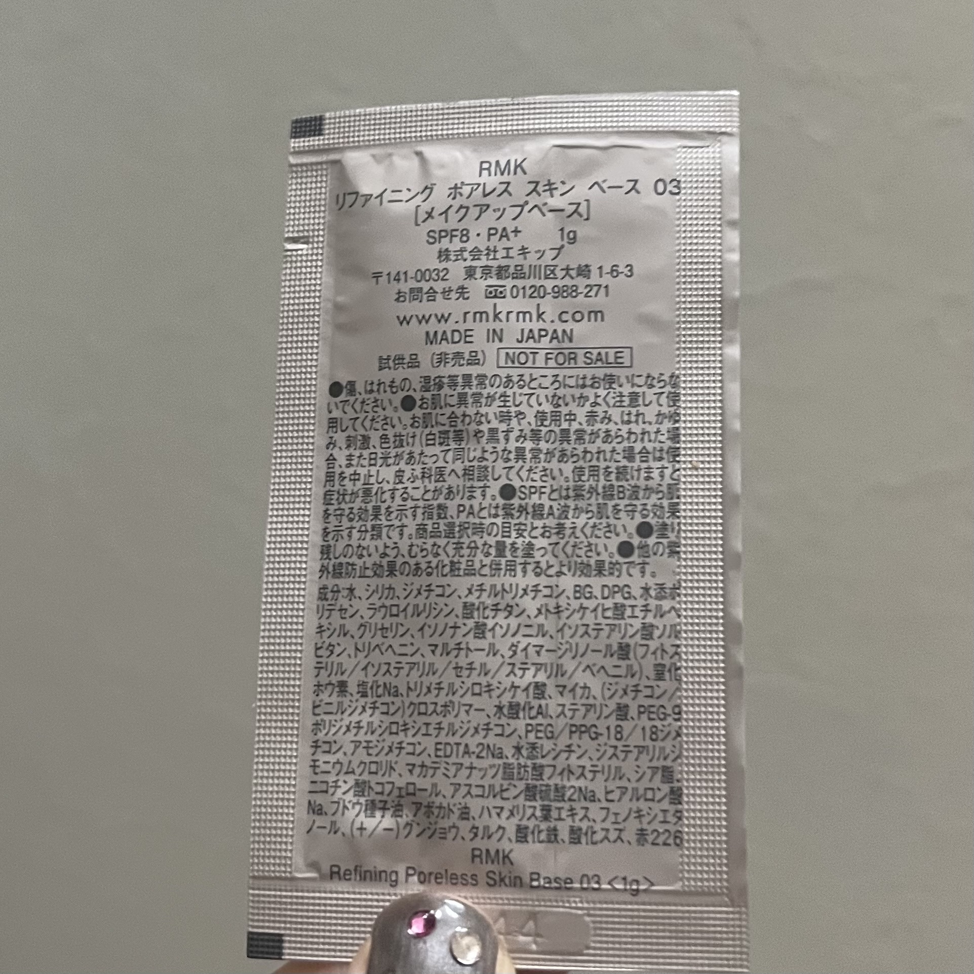 RMK リファイニング ポアレス スキン ベース/RMK/化粧下地を使ったクチコミ（2枚目）