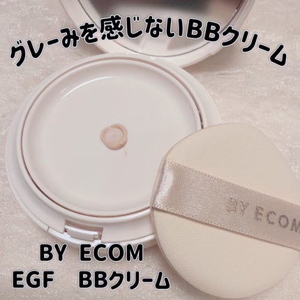 EGF BBクリーム/BY ECOM/BBクリームを使ったクチコミ(1枚目)