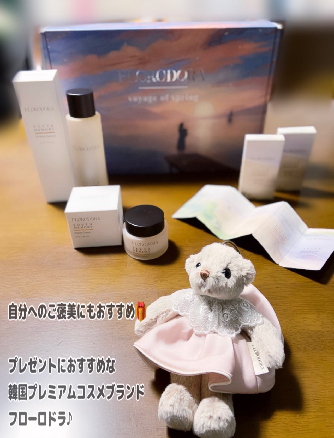 ホリデー限定セット voyage of spring/Florodora/スキンケアキットを使ったクチコミ(2枚目)