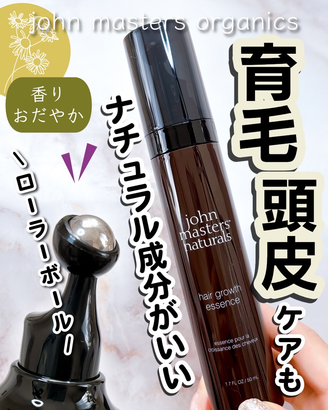 john masters organics 薬用 ヘアグロースエッセンスのクチコミ「#PR #ジョンマスターオーガニック
⁡
\香り穏やか/
ジョンマスターオーガニック 薬用ヘア.....」（1枚目）