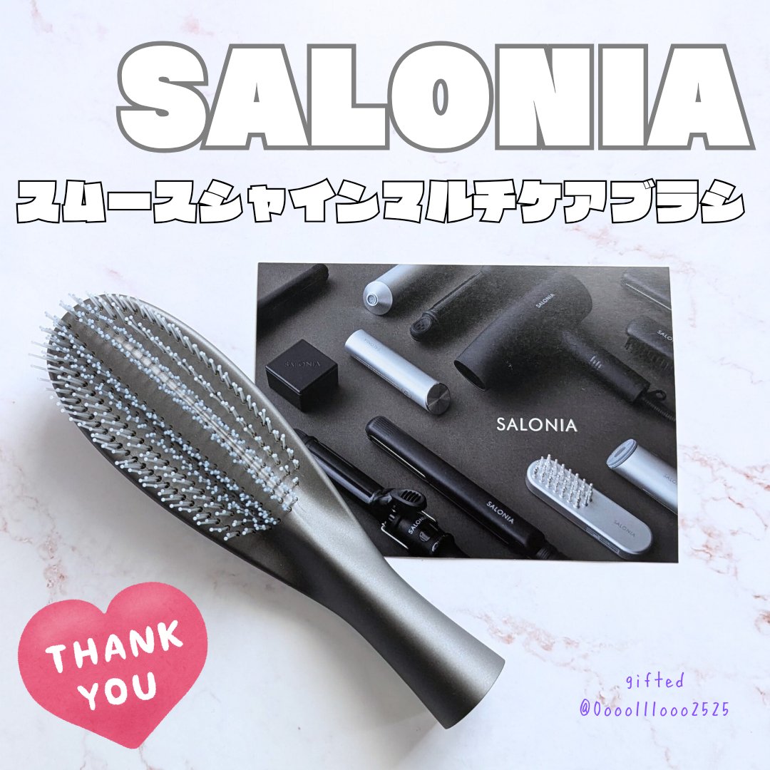 サロニア　スムースシャインマルチケアブラシ/SALONIA/ヘアブラシを使ったクチコミ（1枚目）