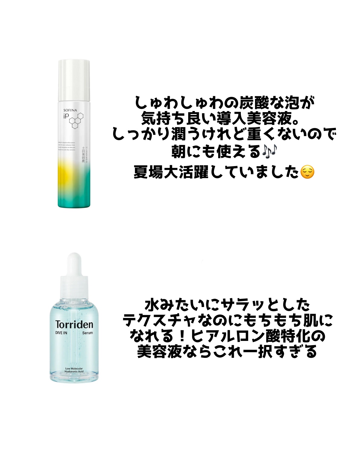 ダイブイン セラム/Torriden/美容液を使ったクチコミ（3枚目）