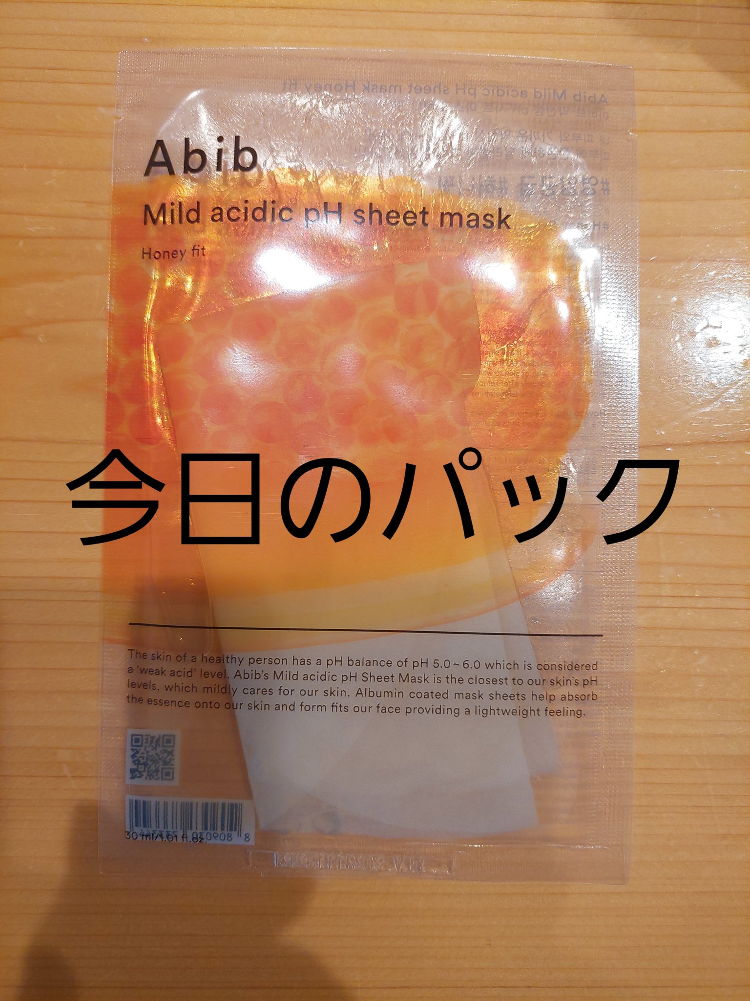 弱酸性pHシートマスク ハニーフィット 1枚/Abib /シートマスク・パックを使ったクチコミ（1枚目）