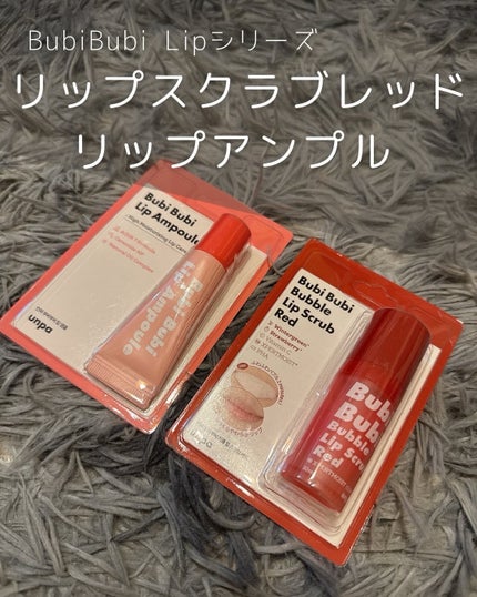 ブビブビ バブルリップスクラブ/unpa/リップスクラブを使ったクチコミ(1枚目)