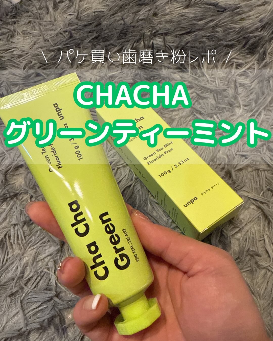 を使ったクチコミ（1枚目）