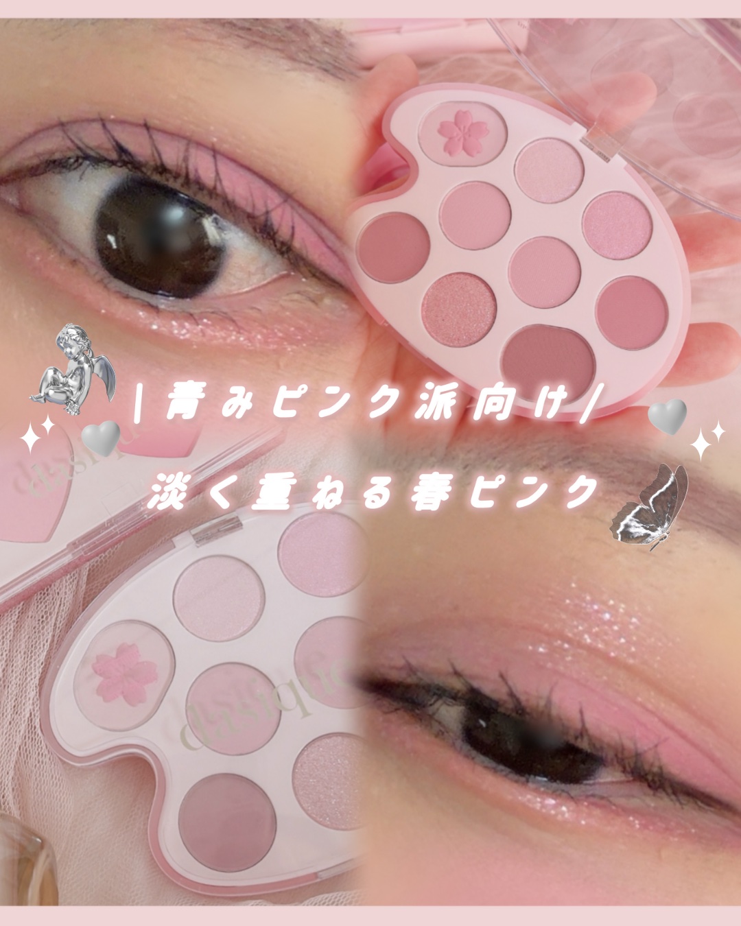 シャドウパレット/dasique/アイシャドウパレットを使ったクチコミ（1枚目）