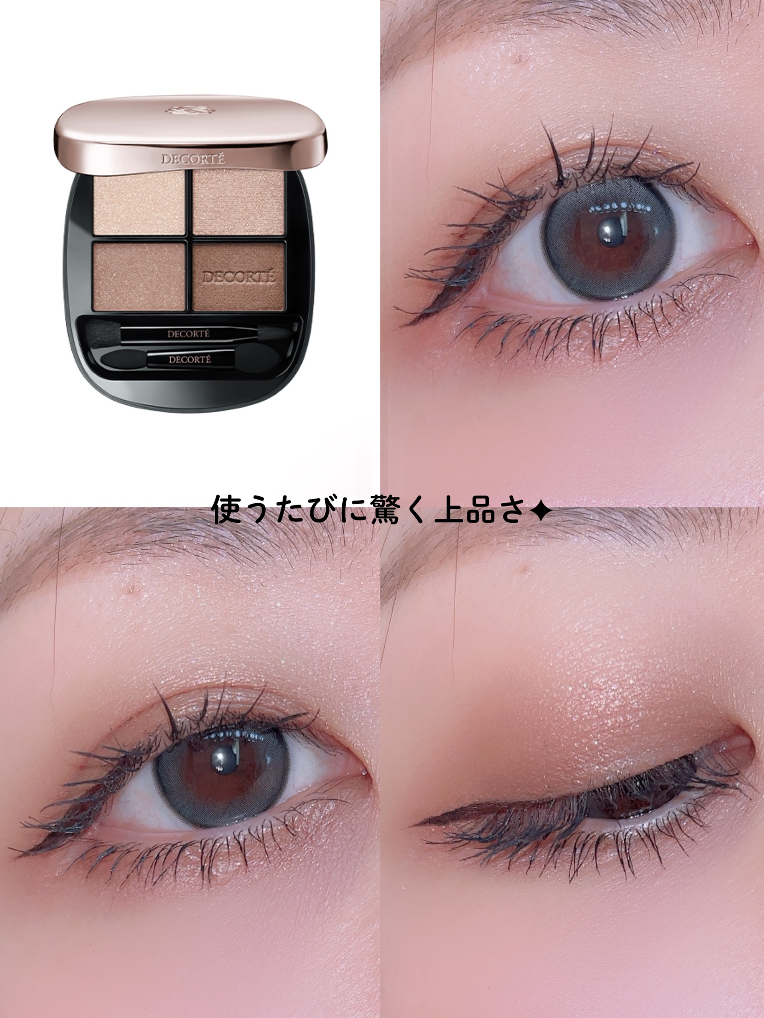 スキンシャドウ デザイニング パレット/DECORTÉ/アイシャドウパレットを使ったクチコミ（2枚目）