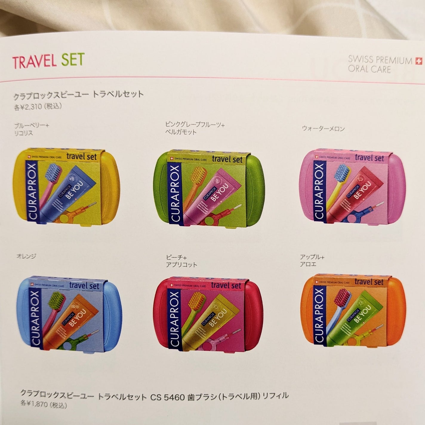 トラベルセット クラプロックスビーユー/CURAPROX/歯ブラシを使ったクチコミ(7枚目)