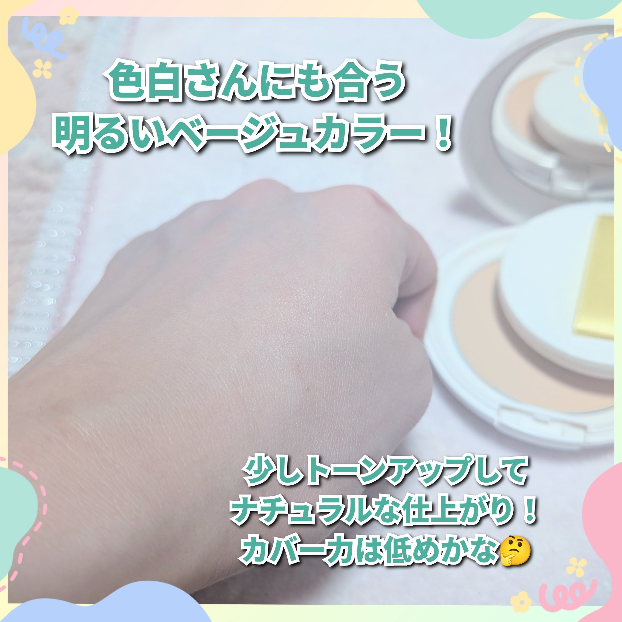 乾燥さん 乾燥さん 保湿力プロテクトパウダーのクチコミ「乾燥肌の味方！乾燥さんシリーズ🩵
乾燥さん 保湿力プロテクトパウダーを使ってみました！
 
乾.....」（3枚目）