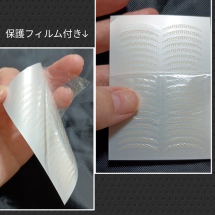 メッシュアイテープ/DAISO/二重まぶた用アイテムを使ったクチコミ(4枚目)