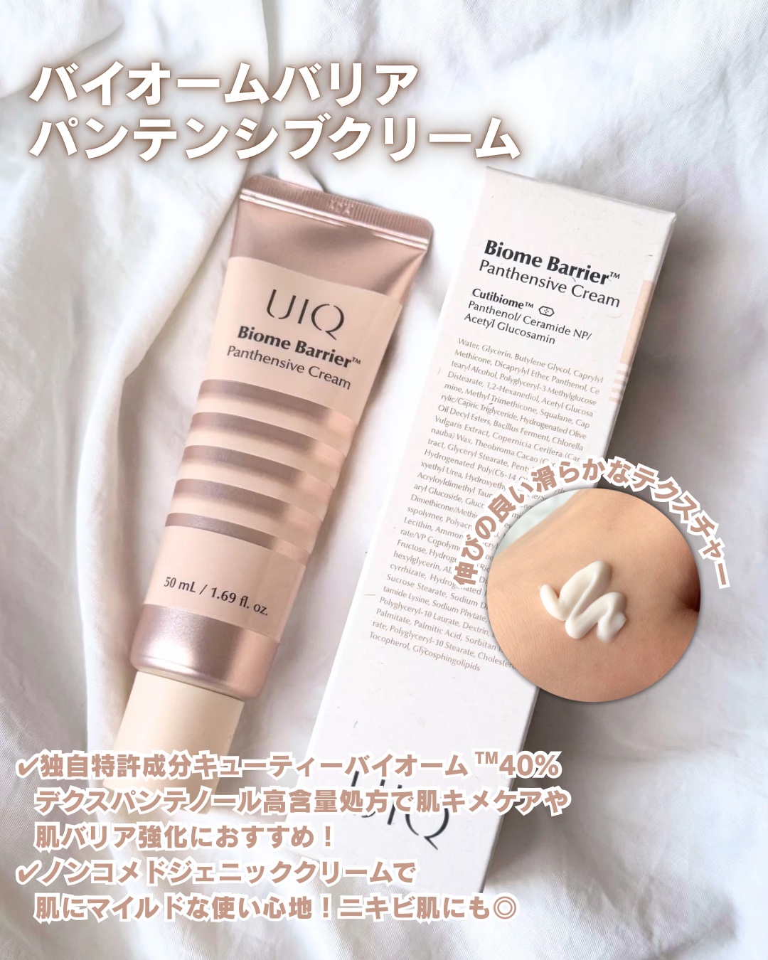 バイオームバリアPHAグローリファイニングアンプル/UIQ/美容液を使ったクチコミ（3枚目）