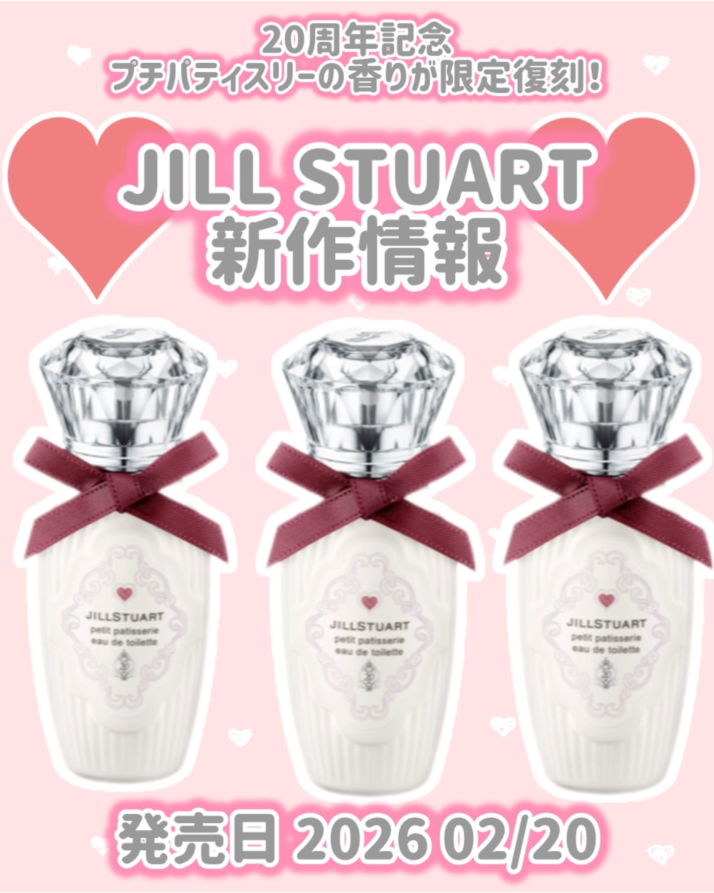 ジルスチュアート プチパティスリー オードトワレ/JILL STUART/香水(レディース)を使ったクチコミ(1枚目)