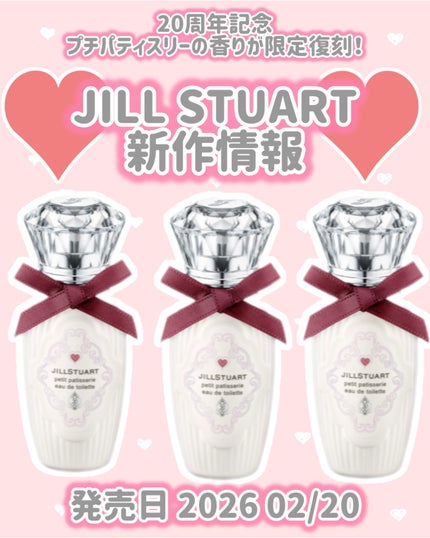 ジルスチュアート プチパティスリー オードトワレ/JILL STUART/香水(レディース)を使ったクチコミ(1枚目)