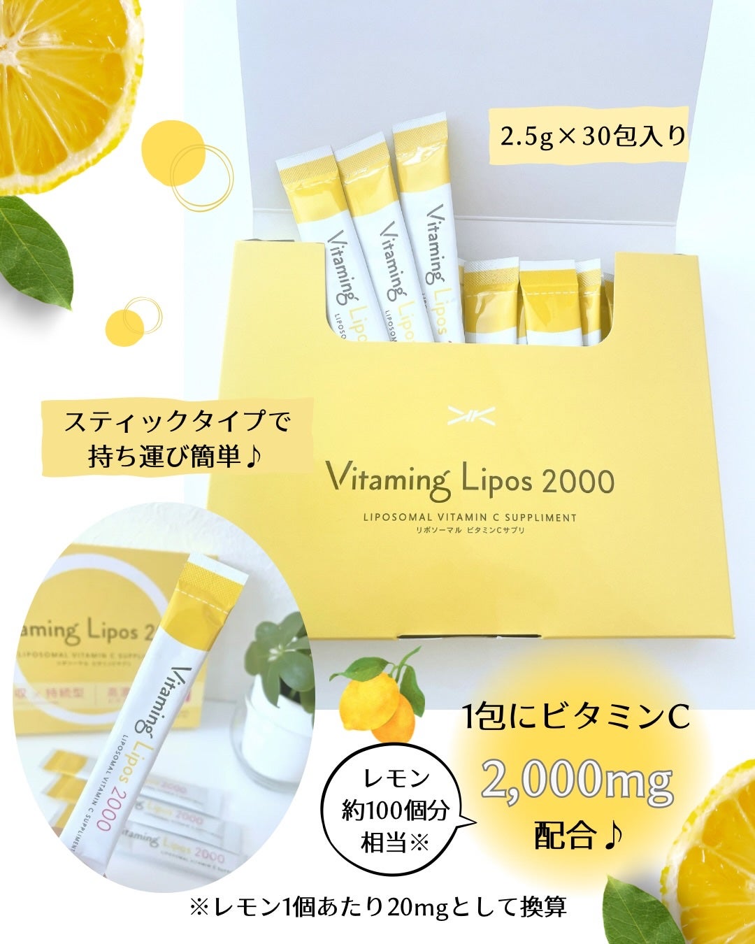 リポソーマル ビタミンCサプリ/Vitaming/美容サプリメントを使ったクチコミ(3枚目)