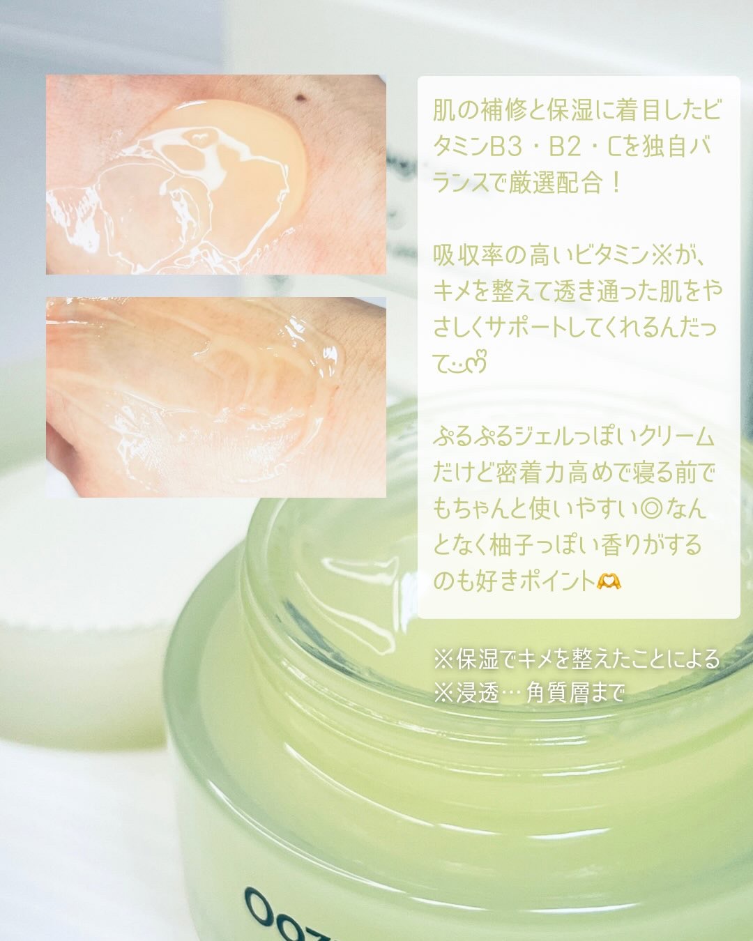 ビタ３プリンクリーム/オーズナリー/フェイスクリームを使ったクチコミ（2枚目）