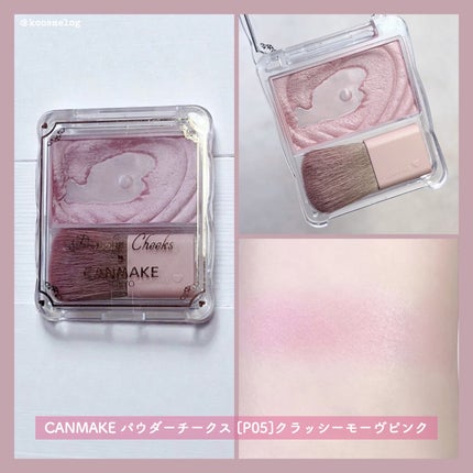 パウダーチークス/キャンメイク/パウダーチークを使ったクチコミ(1枚目)
