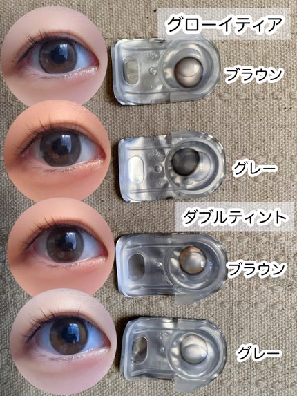 Double Tint 1day/OLENS/カラーコンタクトレンズを使ったクチコミ(4枚目)