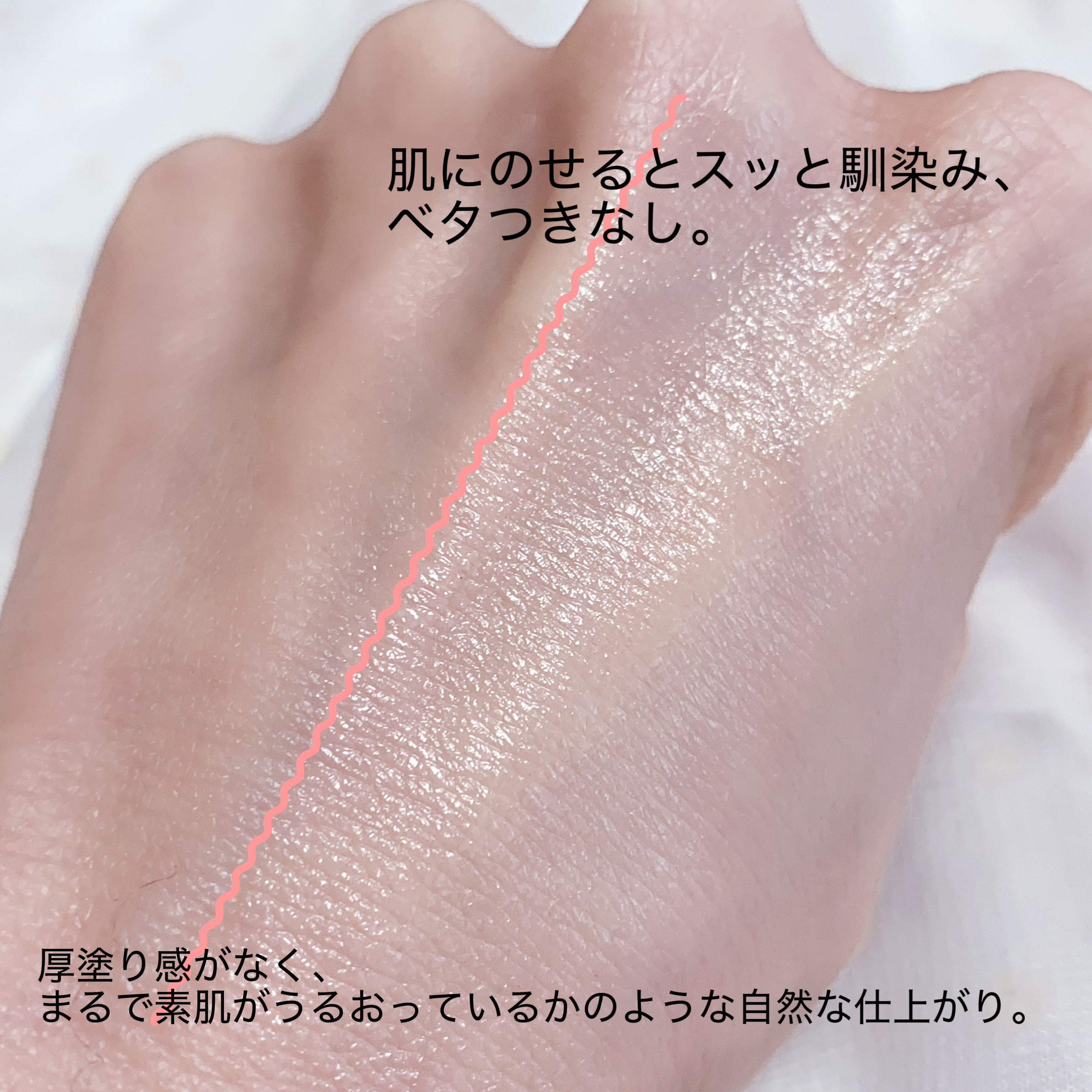 モイット　シアーモイストベース/エリザベス/化粧下地を使ったクチコミ（3枚目）