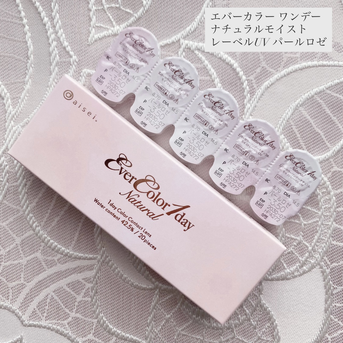 
エバーカラー ワンデー
ナチュラルモイストレーベルUV
パールロゼ

パールベージュがバズった
エバーカラーからピンクVerが限定販売🌸

細フチはそのままで色味が
甘めくすみピンクになってるよ⸝⋆⸝⋆

昔パールベージュを
使ってる時