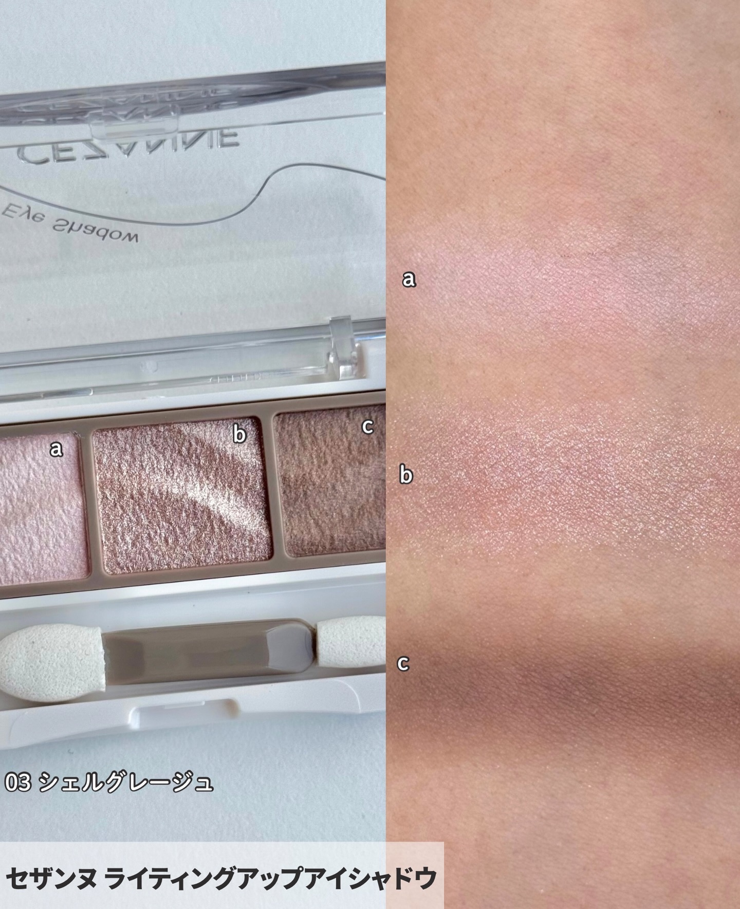 ライティングアップアイシャドウ/CEZANNE/アイシャドウを使ったクチコミ（3枚目）