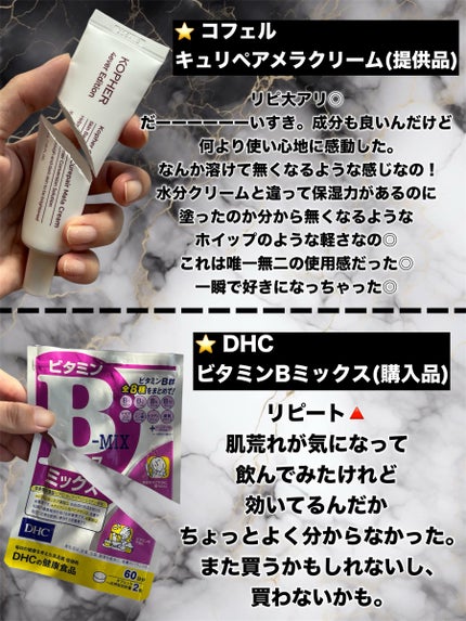 DHC ビタミンBミックス/DHC/美容サプリメントを使ったクチコミ(4枚目)