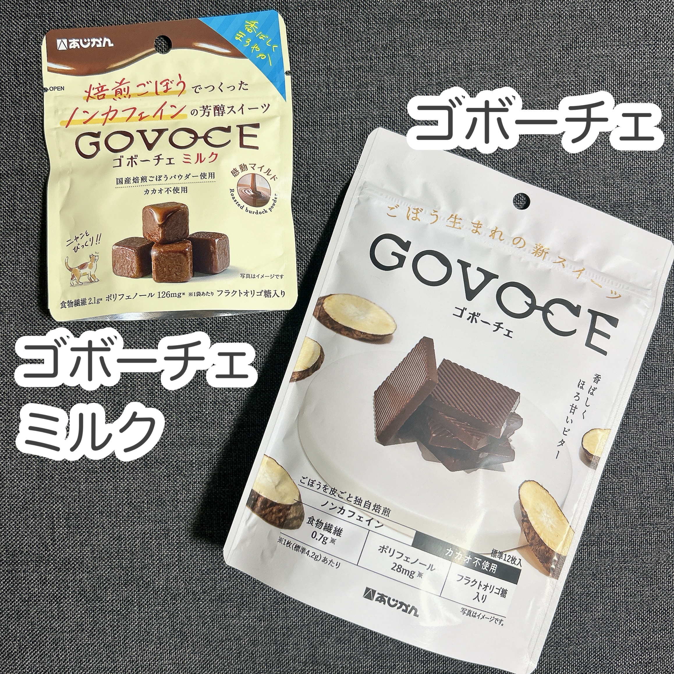 キレイナビの
年末年始にキレイを底上げ！自分磨きスペシャル講座のプレゼントで当選しました！

ゴボーチェを食べてみました！

当選するとは思ってなかった。

嬉しい。

届いたのは、
ゴボーチェ1袋
ゴボーチェ ミルク 1袋

チョコとは違