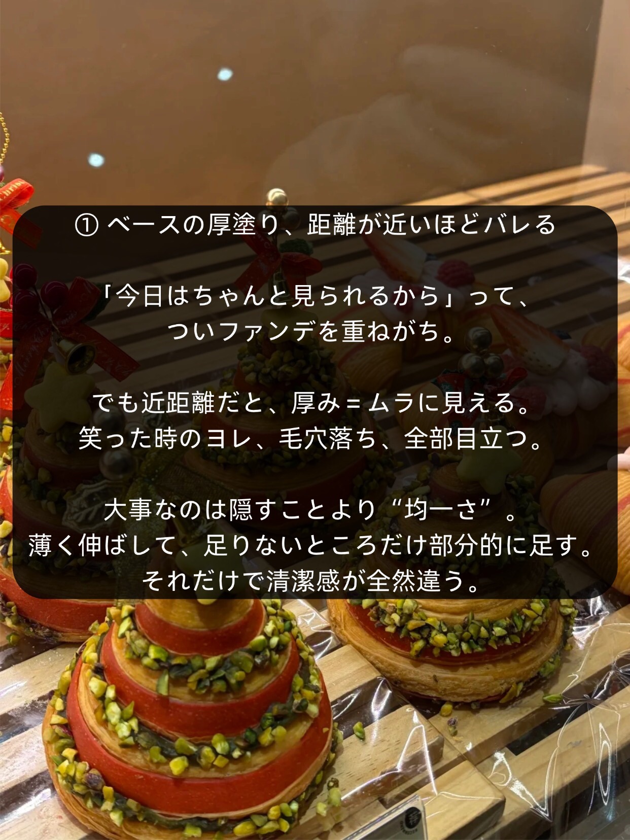 アネトス バランシング トリートメントクリーム/Anetos/フェイスクリームを使ったクチコミ（2枚目）