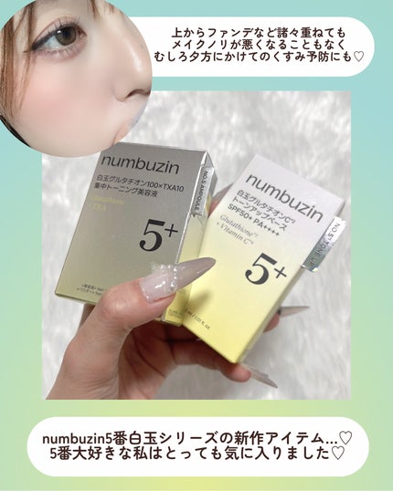 5番 白玉グルタチオンCトーンアップベース SPF50+ PA++++/numbuzin/化粧下地を使ったクチコミ(7枚目)