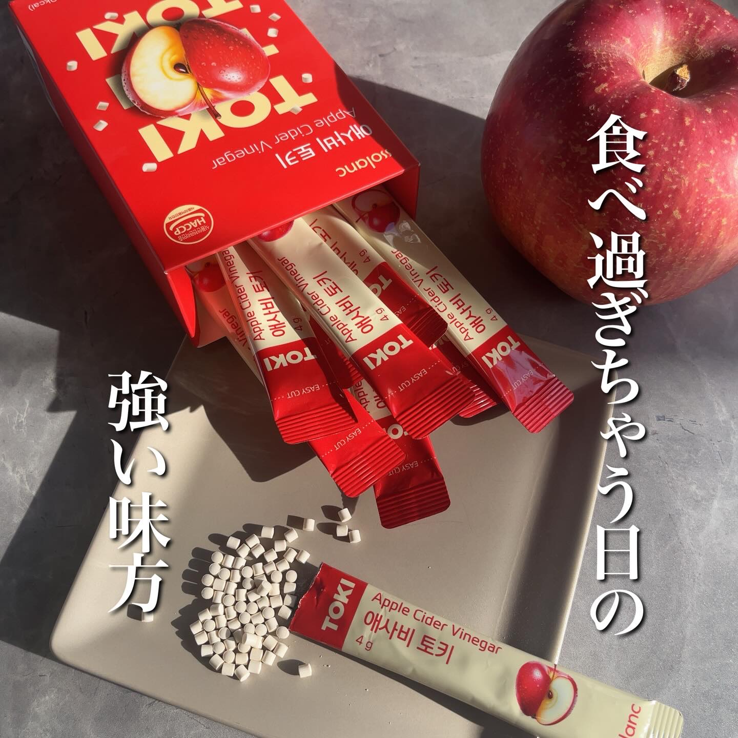アップルサイダービネガー TOKI/ssolanc/酵素食品を使ったクチコミ（1枚目）