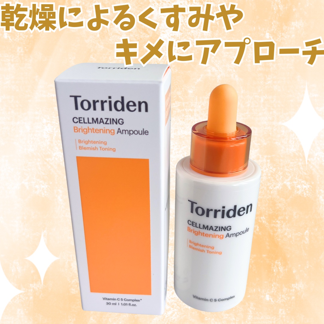 セルメイジング ビタC ブライトニングアンプル/Torriden/美容液を使ったクチコミ（1枚目）