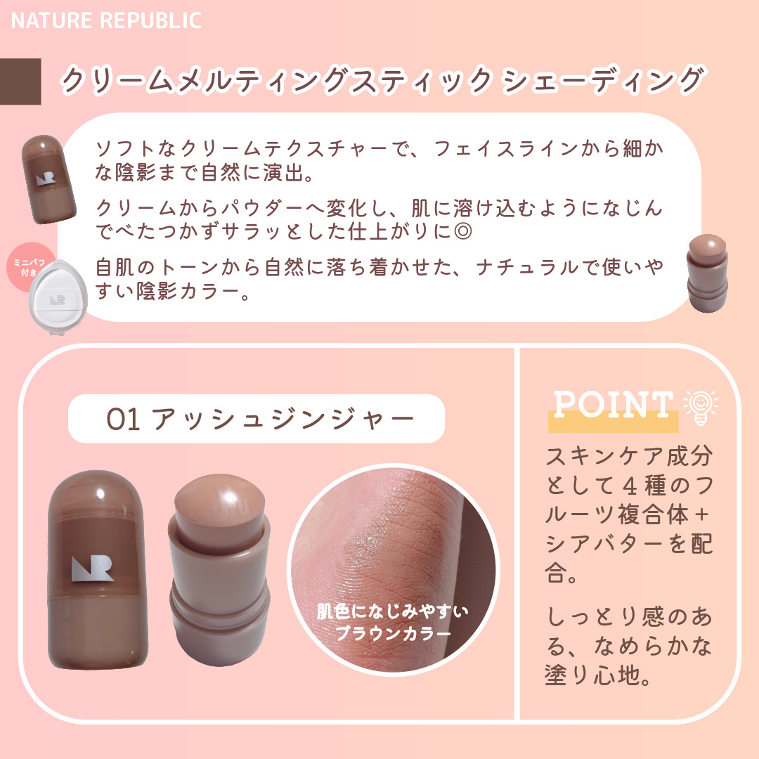 ゼリーメルティンググリッタートッパー/ネイチャーリパブリック/チークを使ったクチコミ（3枚目）