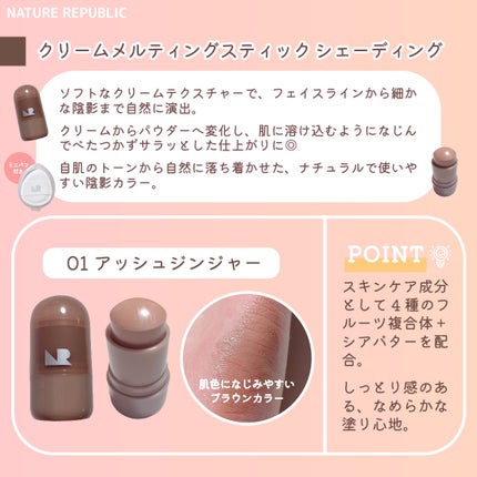 ゼリーメルティンググリッタートッパー/ネイチャーリパブリック/チークを使ったクチコミ(3枚目)