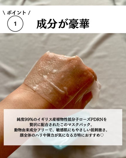 PDRN リフティングマスク/MEDIHEAL/シートマスク・パックを使ったクチコミ(3枚目)