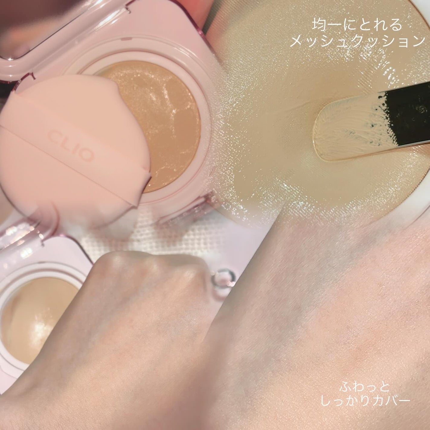 キルカバー メッシュ グロウ エッセンシャル クッション/CLIO/クッションファンデーションを使ったクチコミ(2枚目)