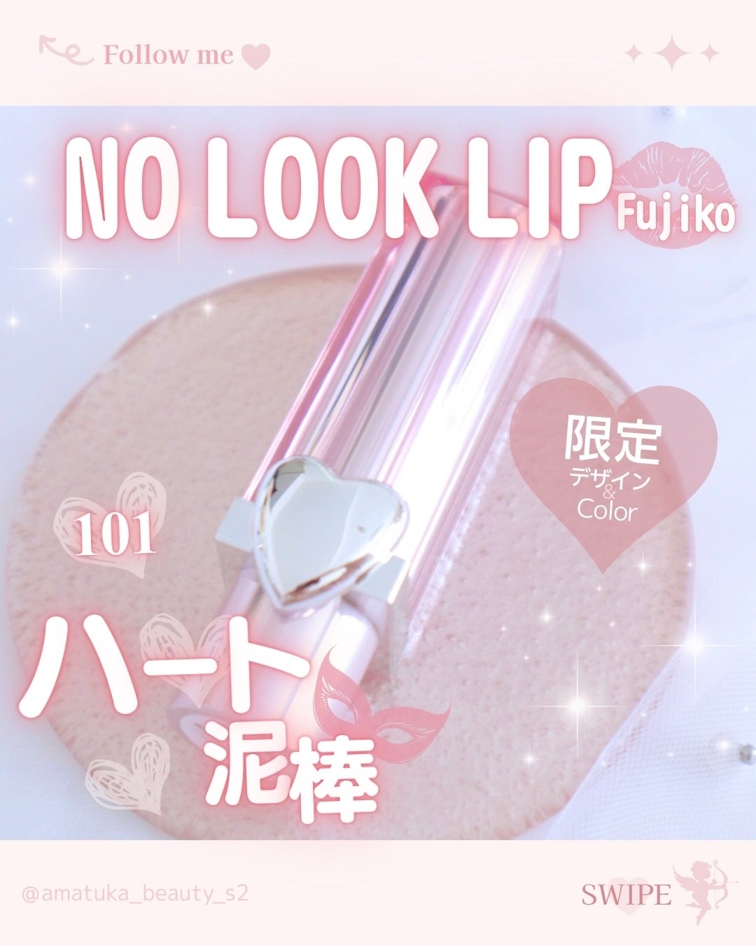 ノールックリップ/Fujiko/口紅を使ったクチコミ(1枚目)