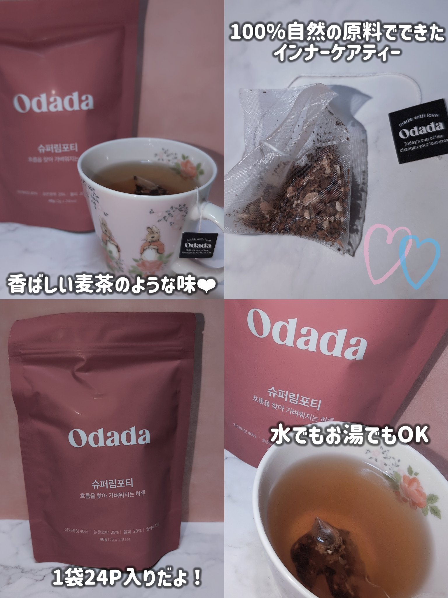 スーパーリンポティー/ODADA/その他ドリンクを使ったクチコミ（3枚目）