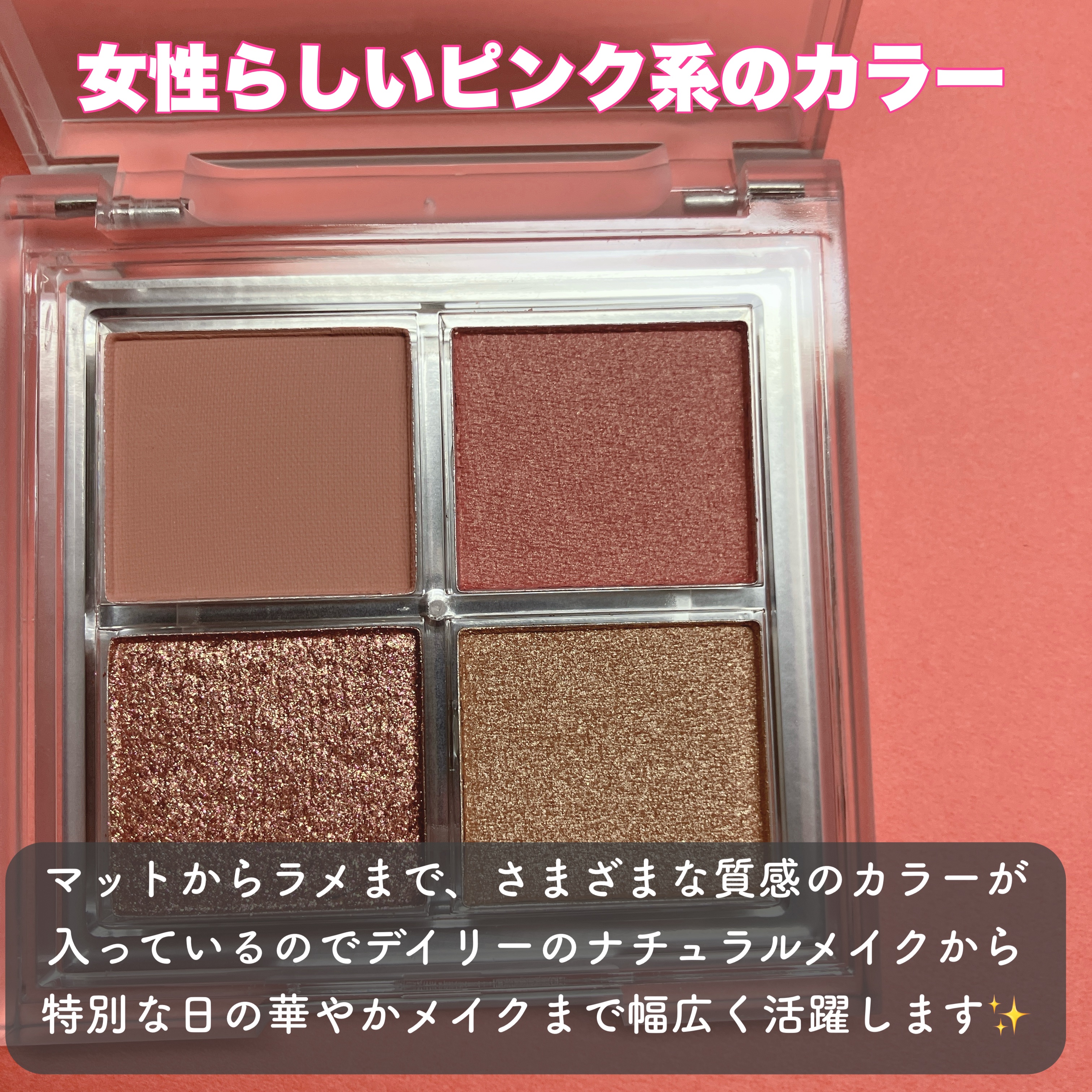 アイシャドウパレット/4U2/アイシャドウパレットを使ったクチコミ（2枚目）