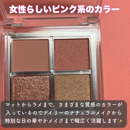 アイシャドウパレット/4U2/アイシャドウパレットを使ったクチコミ(2枚目)